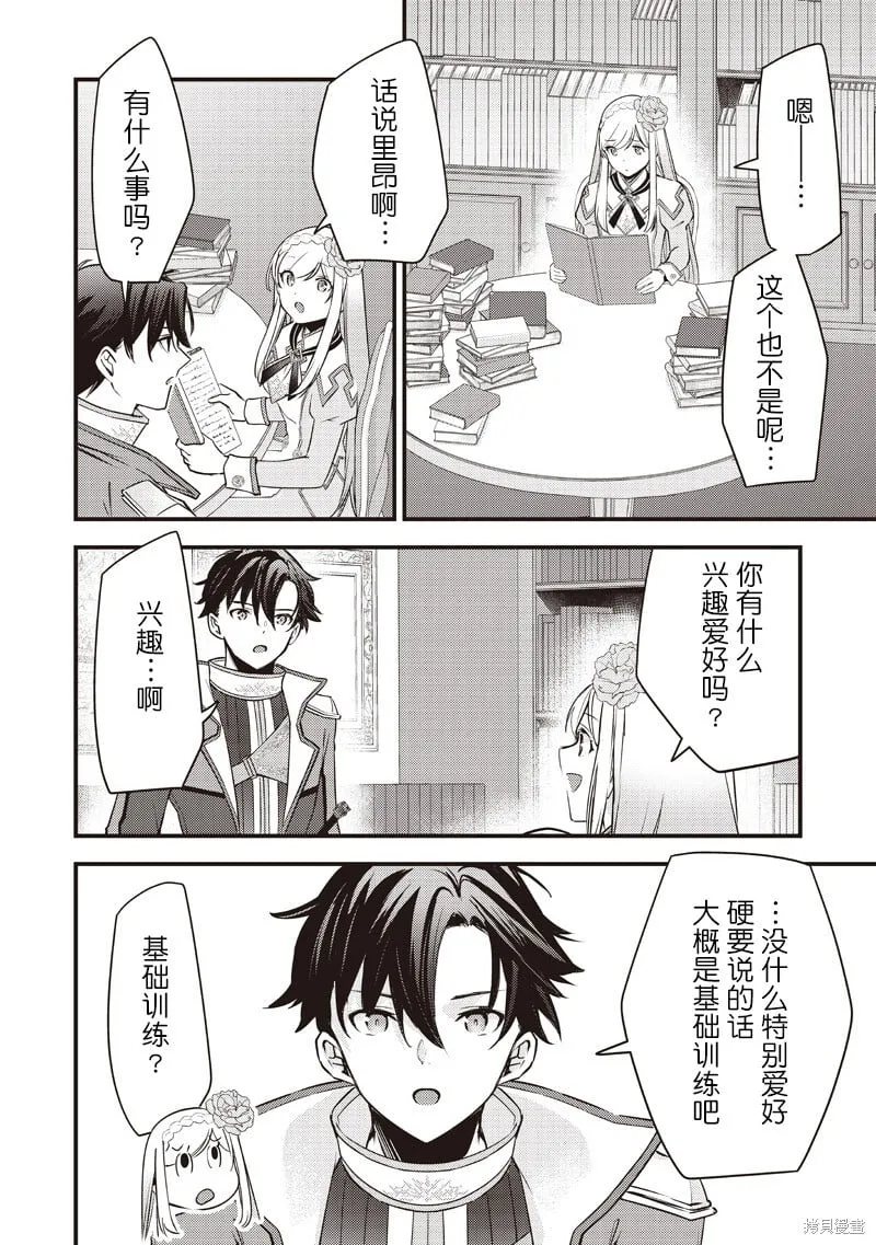 第34话 第12页