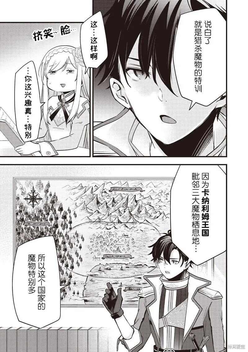 第34话 第13页