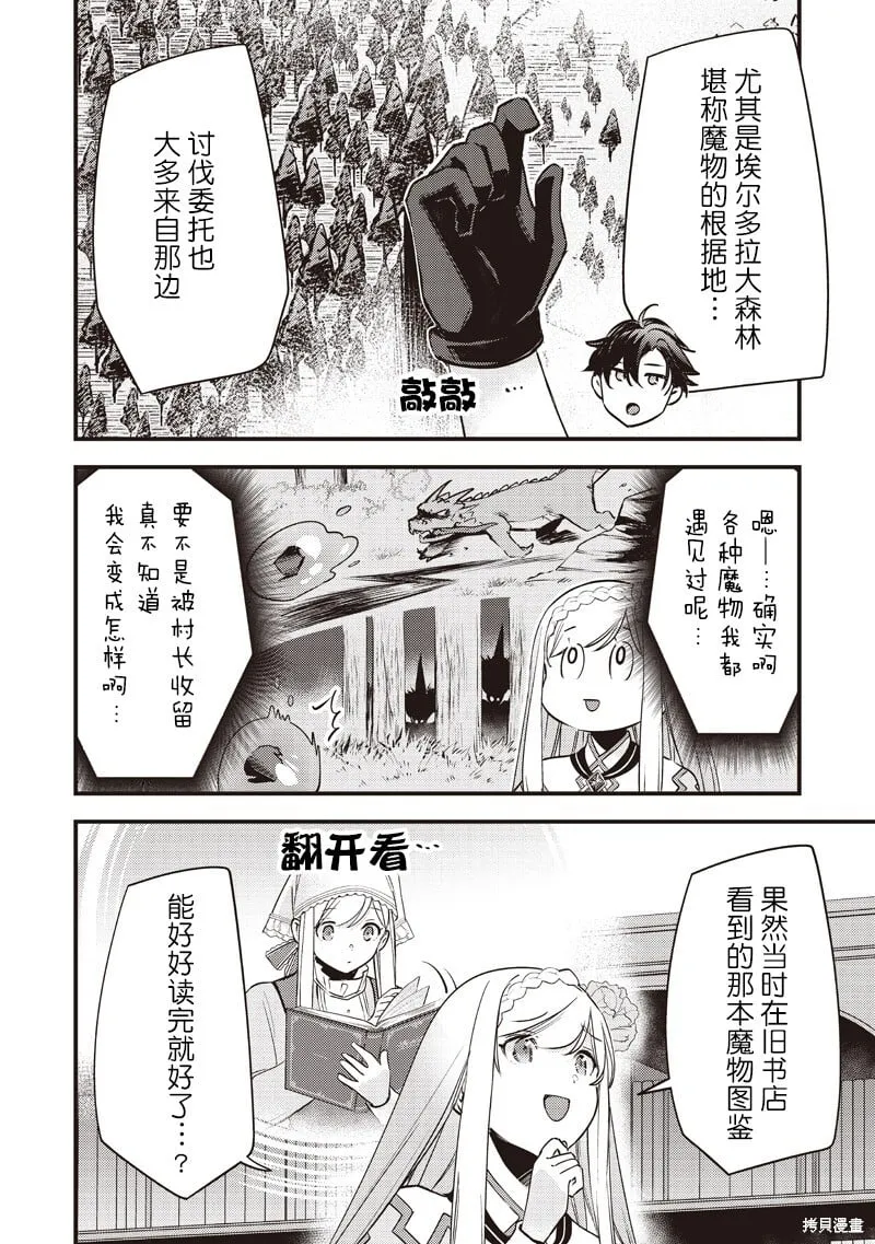 第34话 第14页