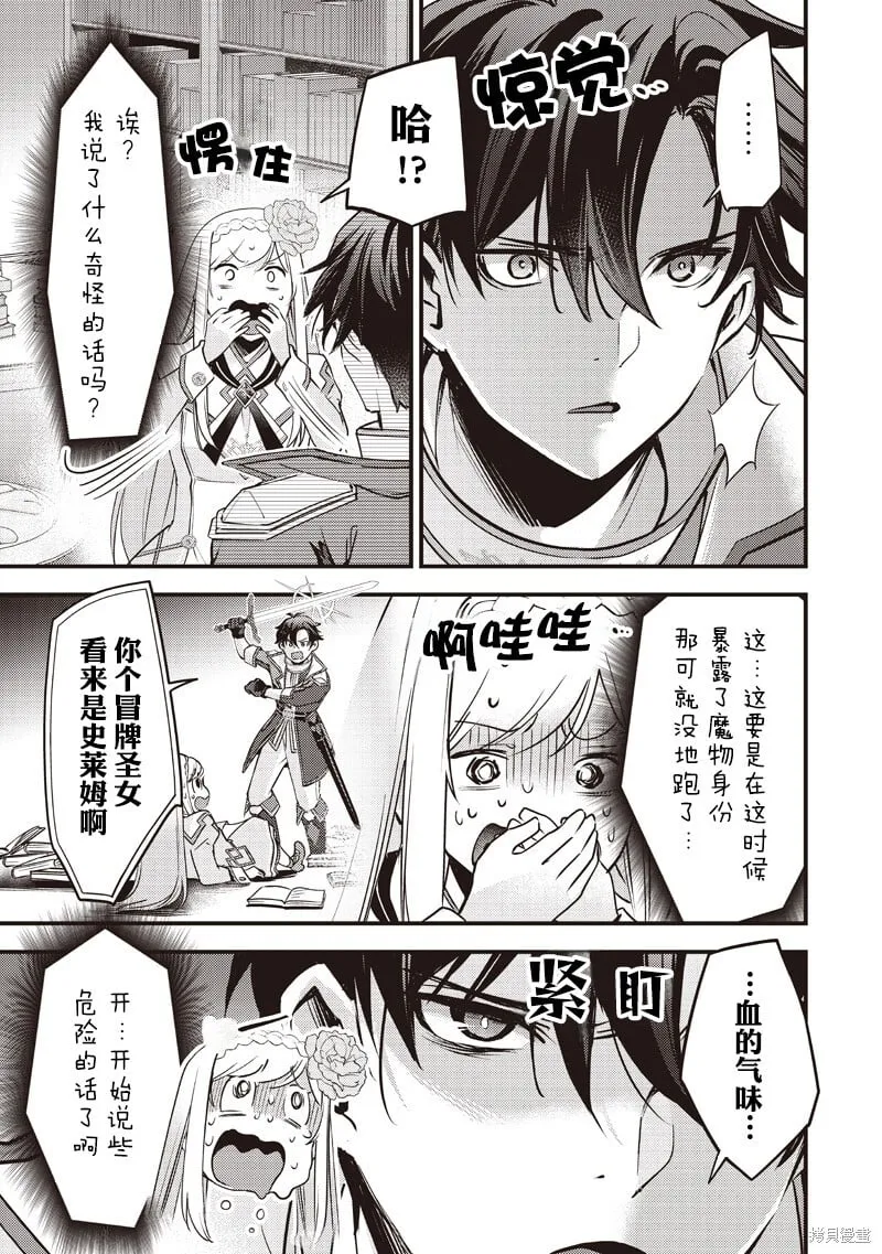 第34话 第15页