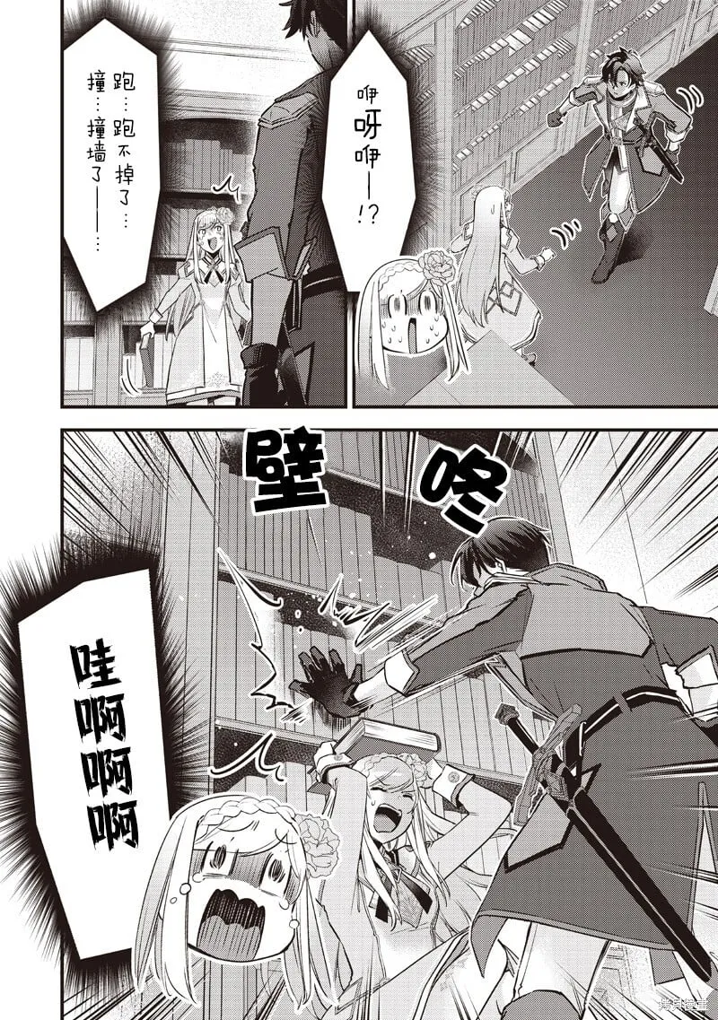 第34话 第16页