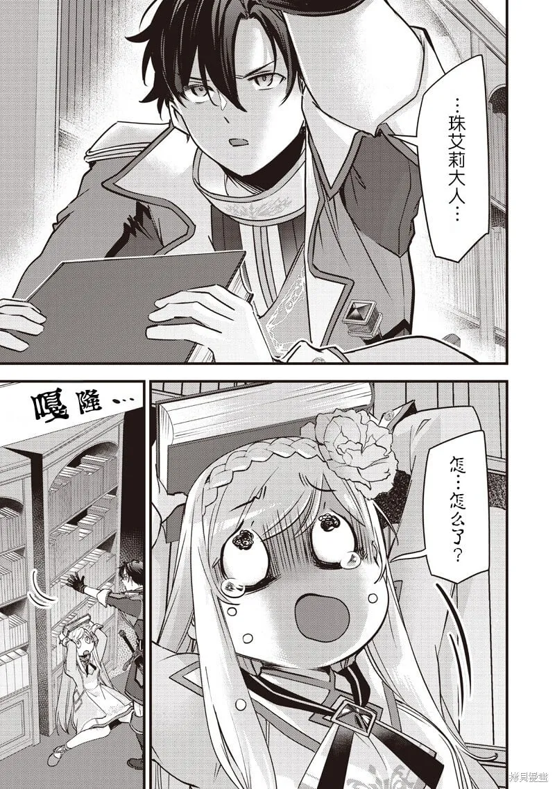 第34话 第17页