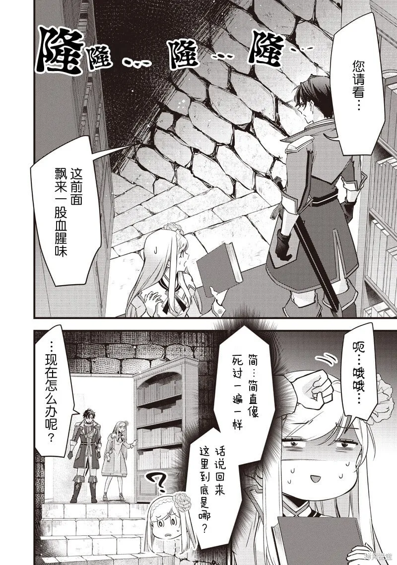 第34话 第18页