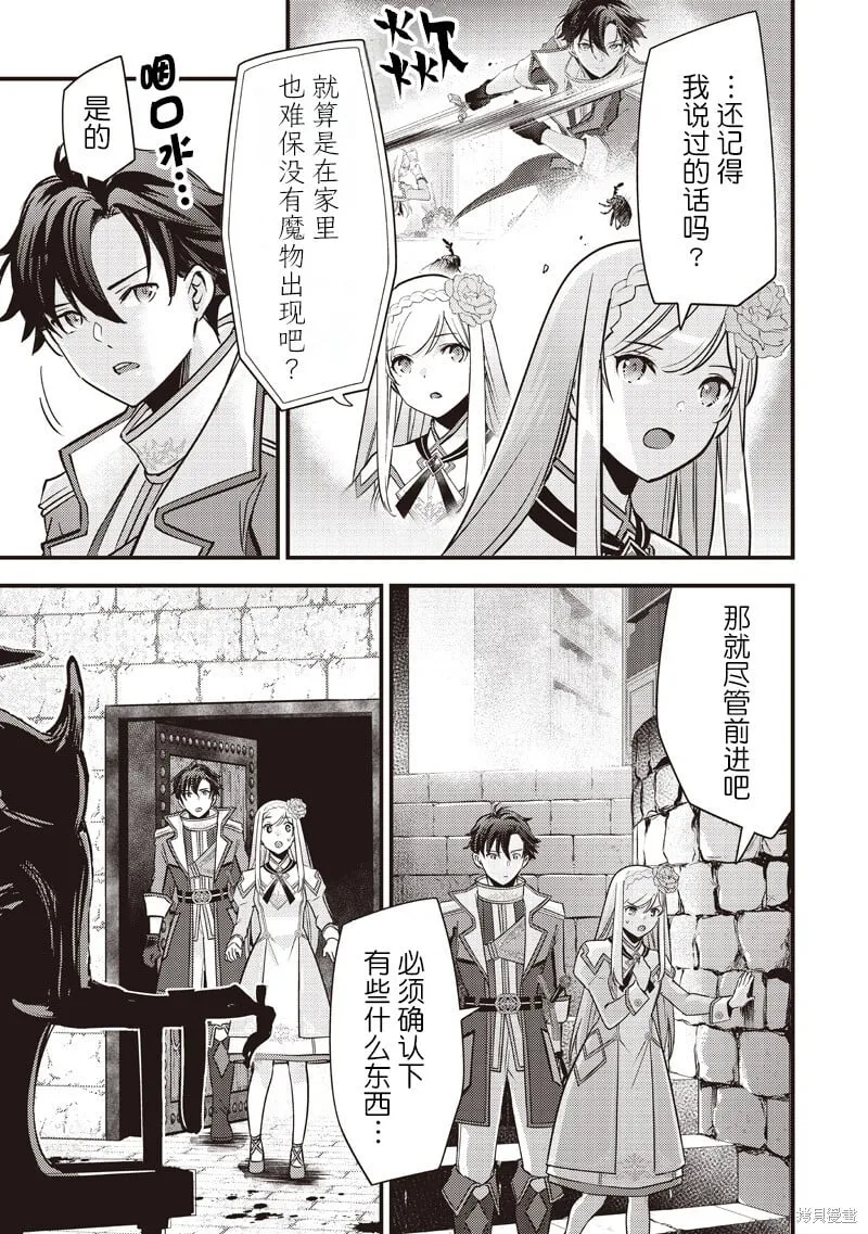 第34话 第19页