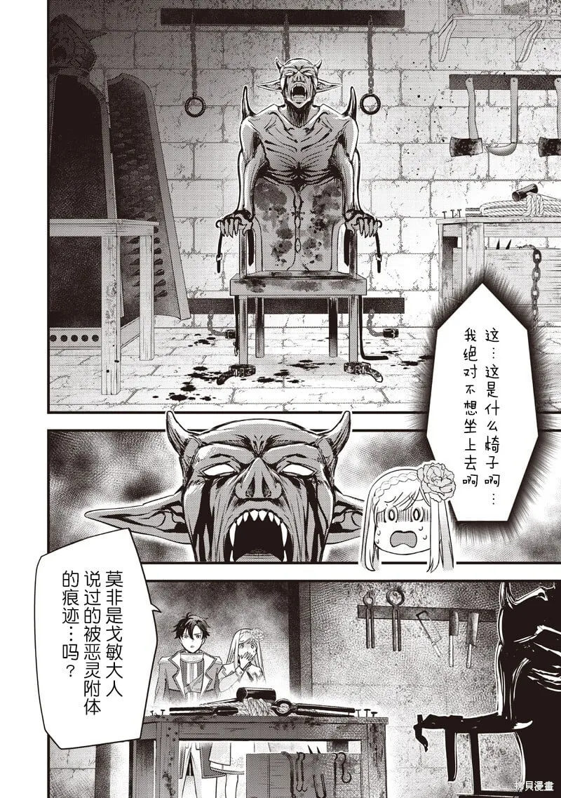 第34话 第20页