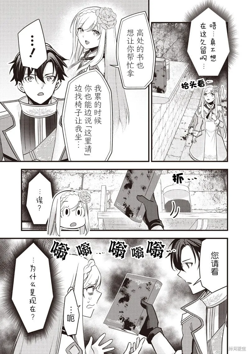 第34话 第21页