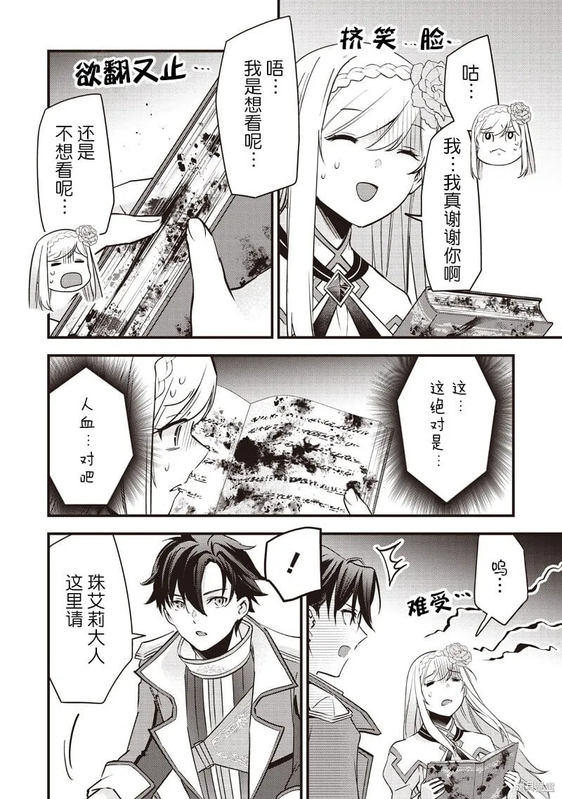 第34话 第22页