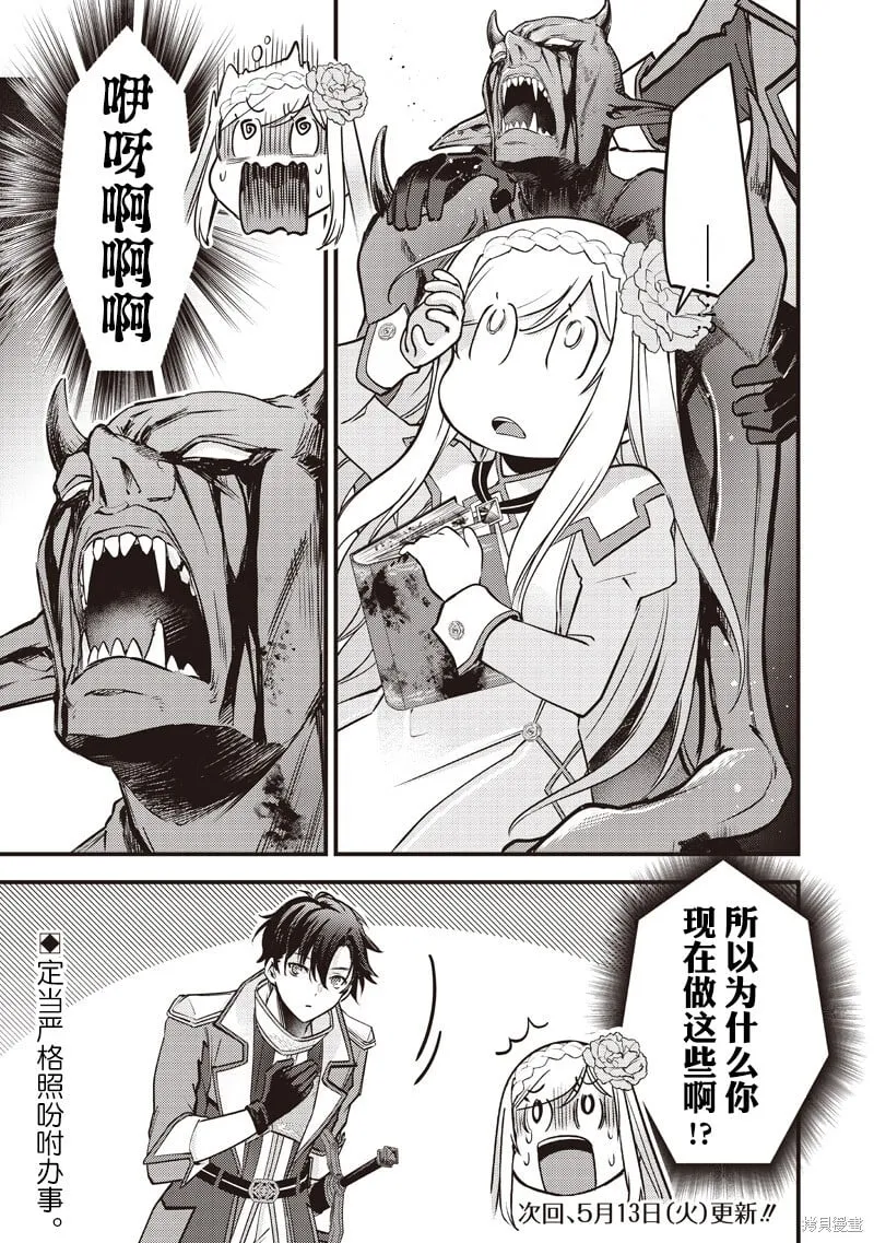 第34话 第23页