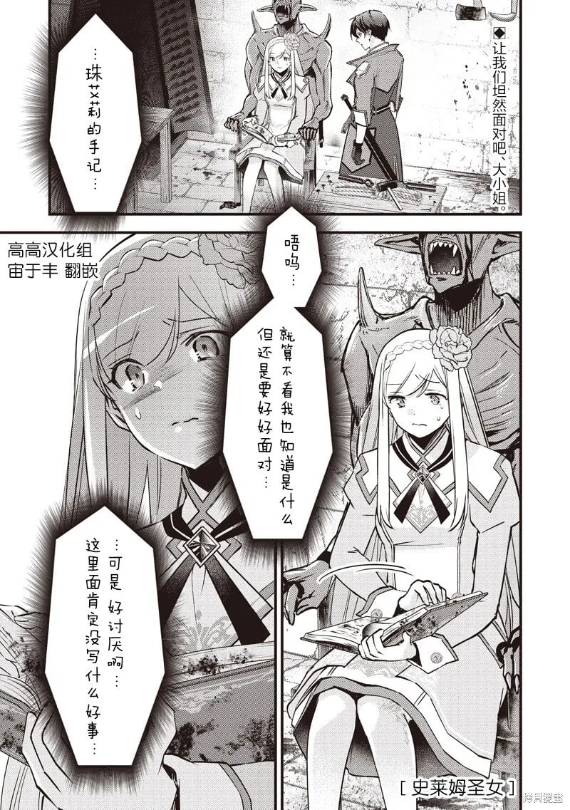 第35话 第1页