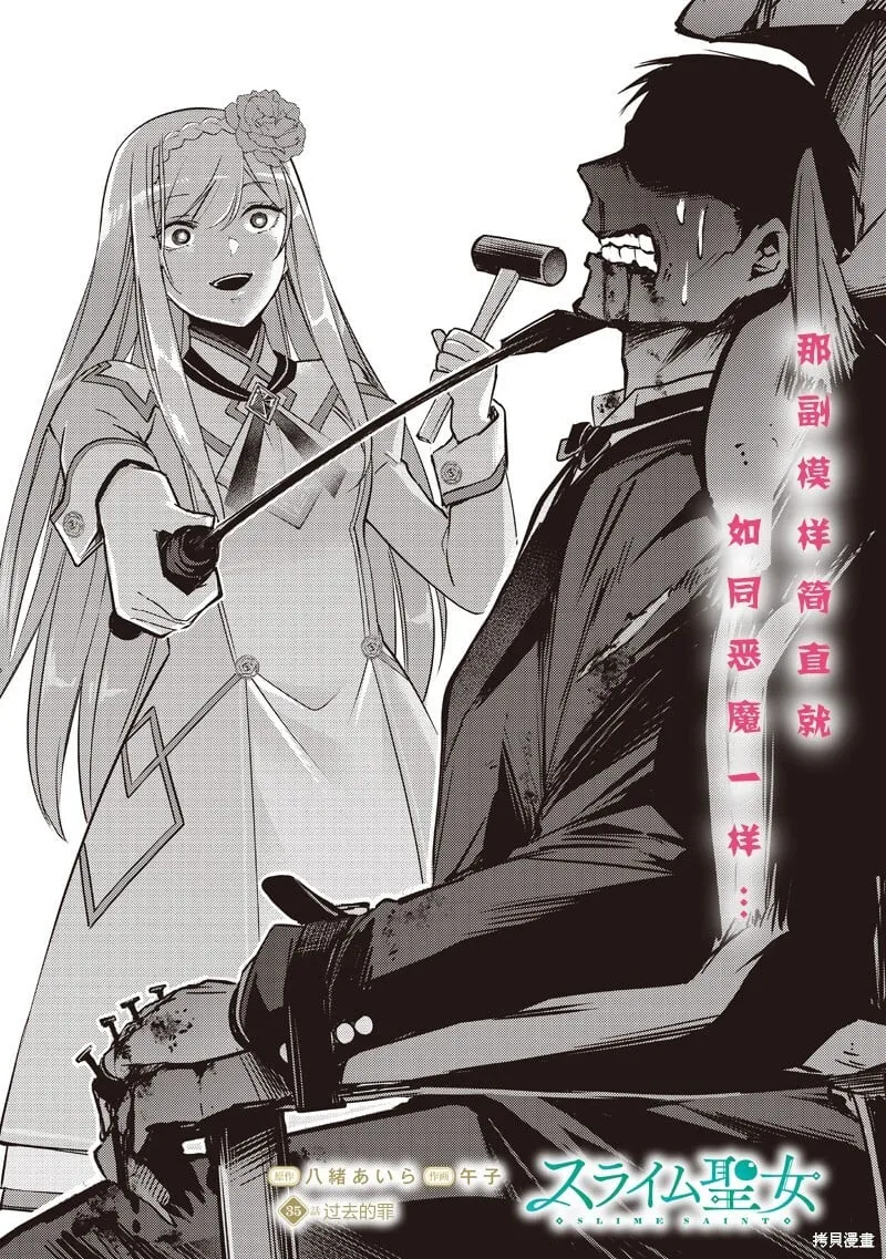 第35话 第2页