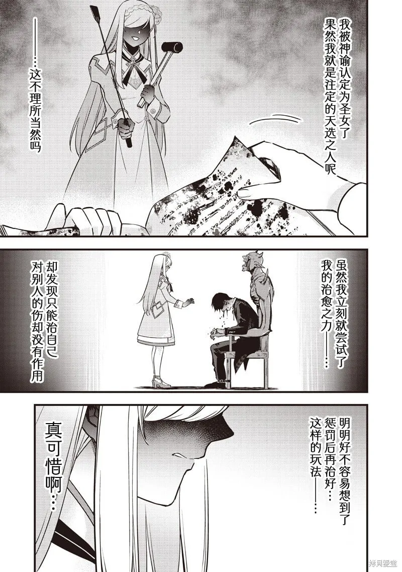第35话 第3页