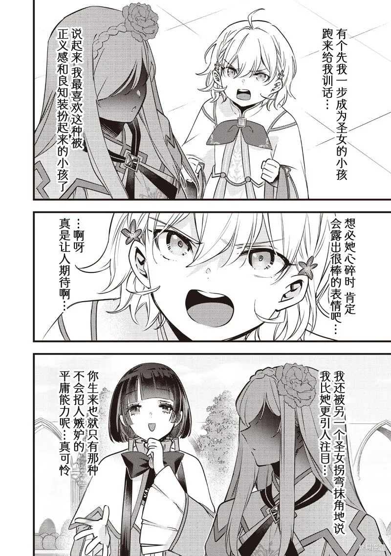 第35话 第4页