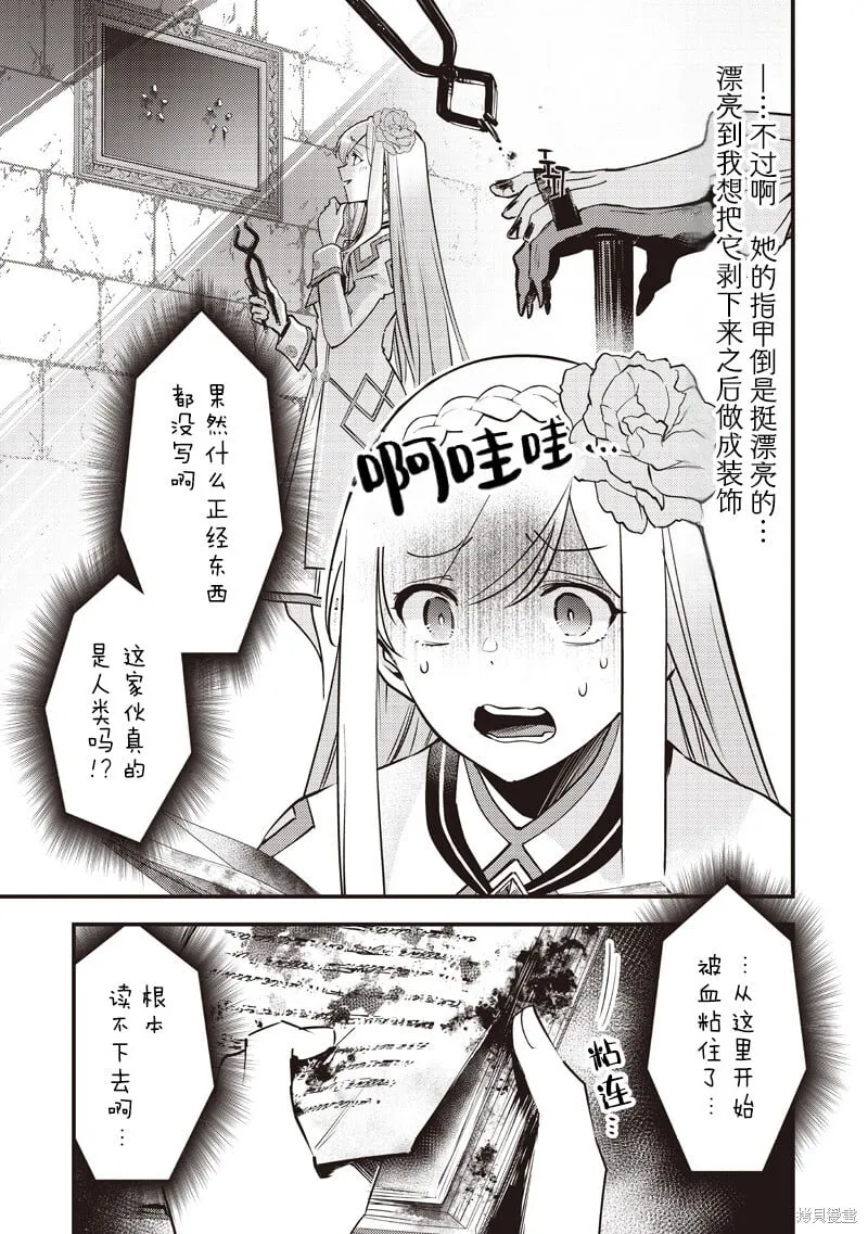 第35话 第5页