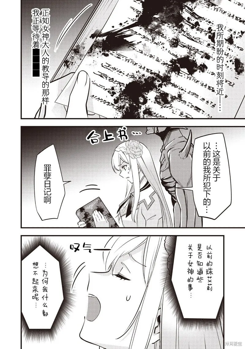 第35话 第6页