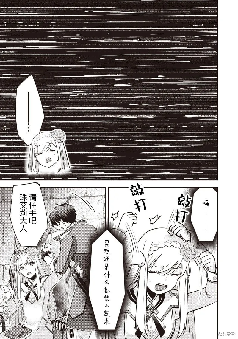 第35话 第7页