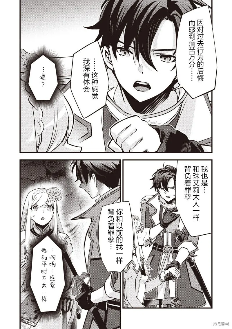 第35话 第8页