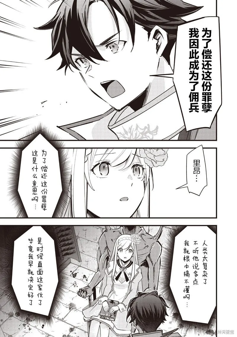 第35话 第9页