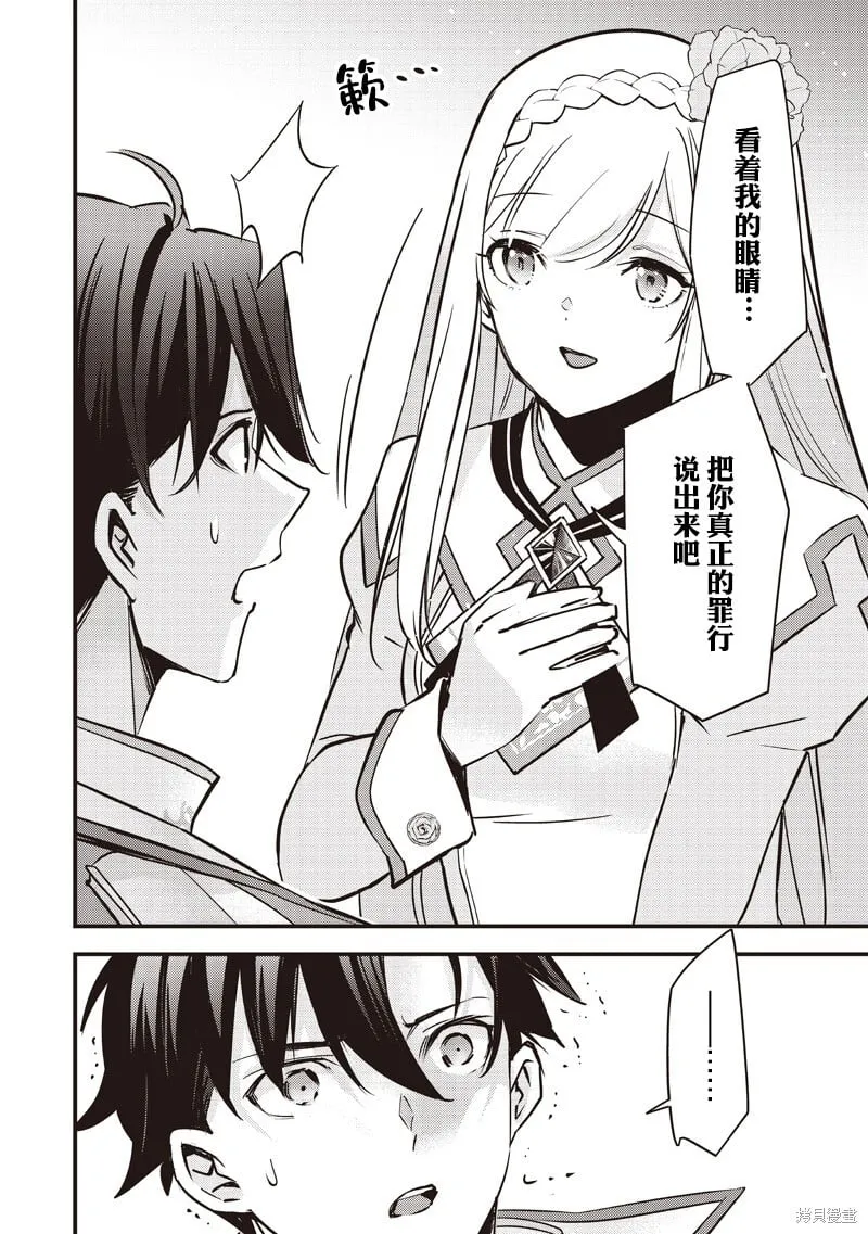 第35话 第10页