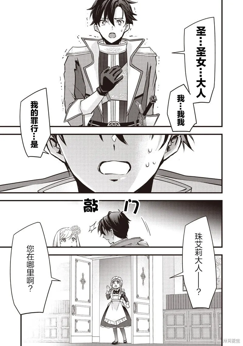 第35话 第11页