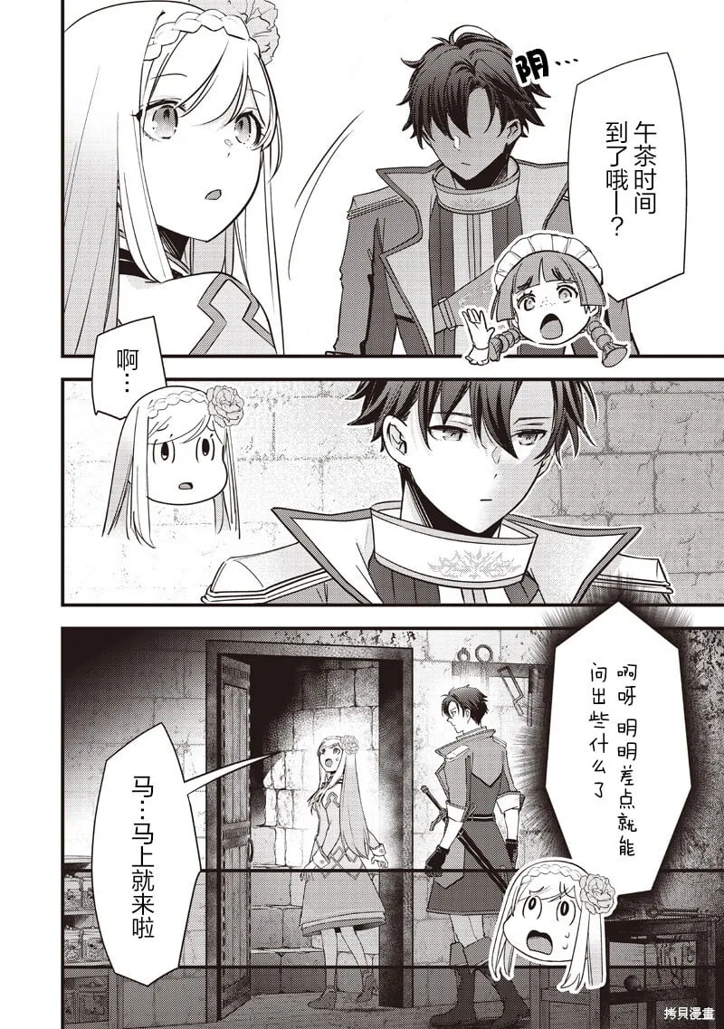 第35话 第12页