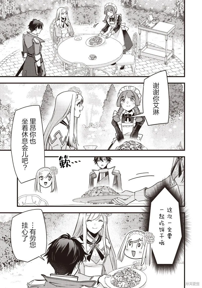 第35话 第13页