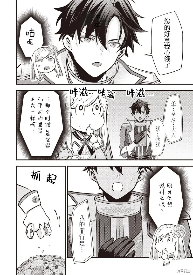 第35话 第14页