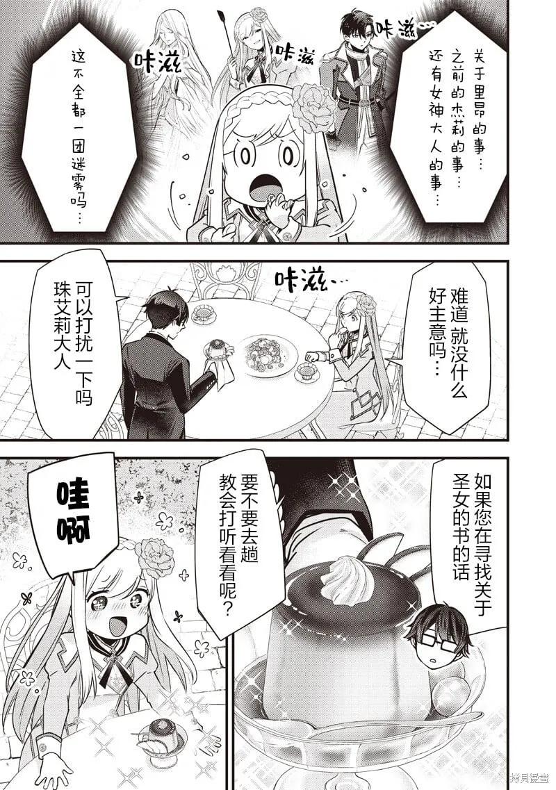 第35话 第15页