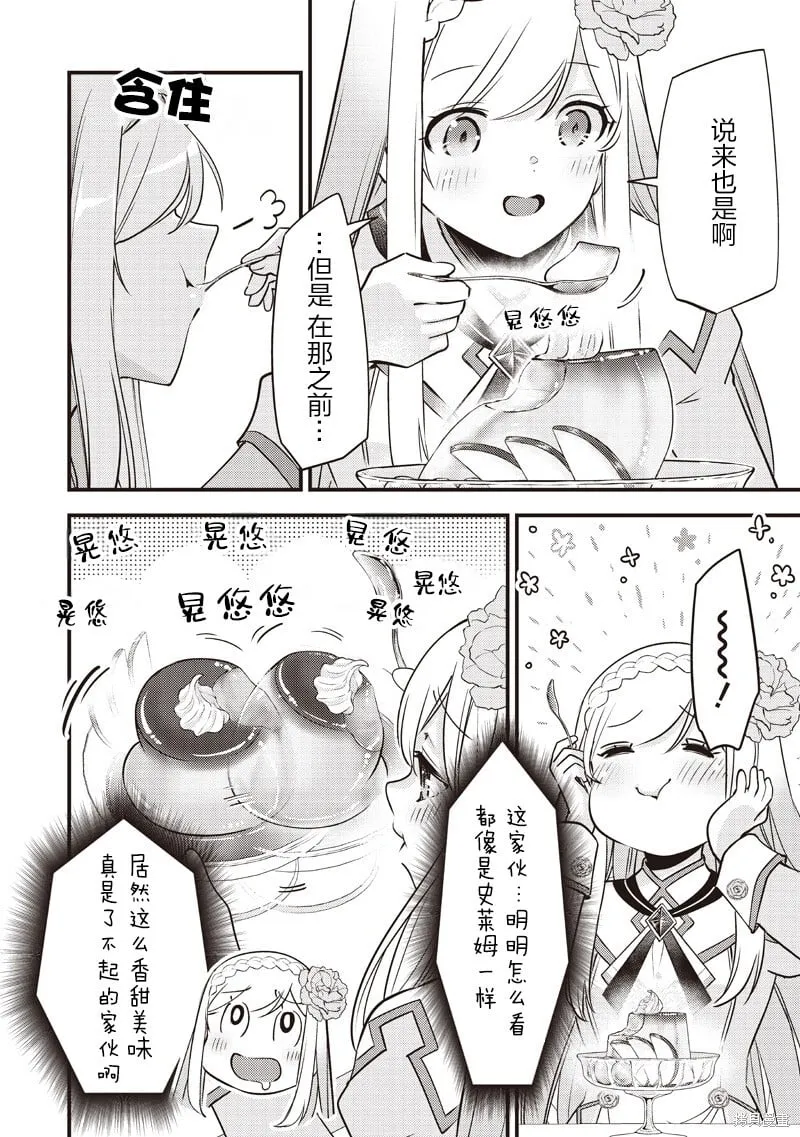 第35话 第16页