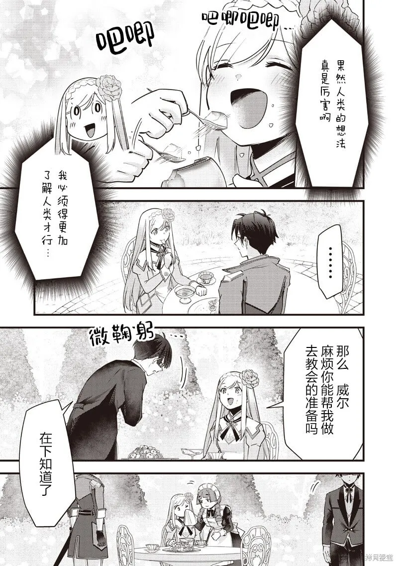 第35话 第17页