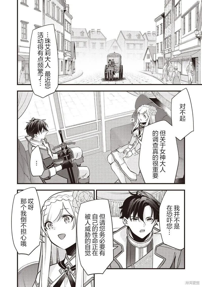 第35话 第18页