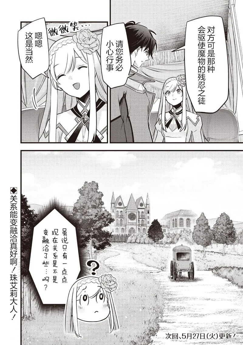 第35话 第20页
