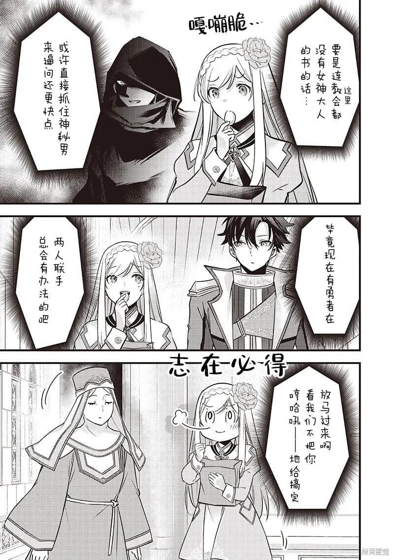 第36话 第3页
