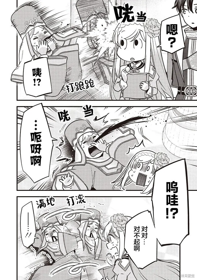 第36话 第4页