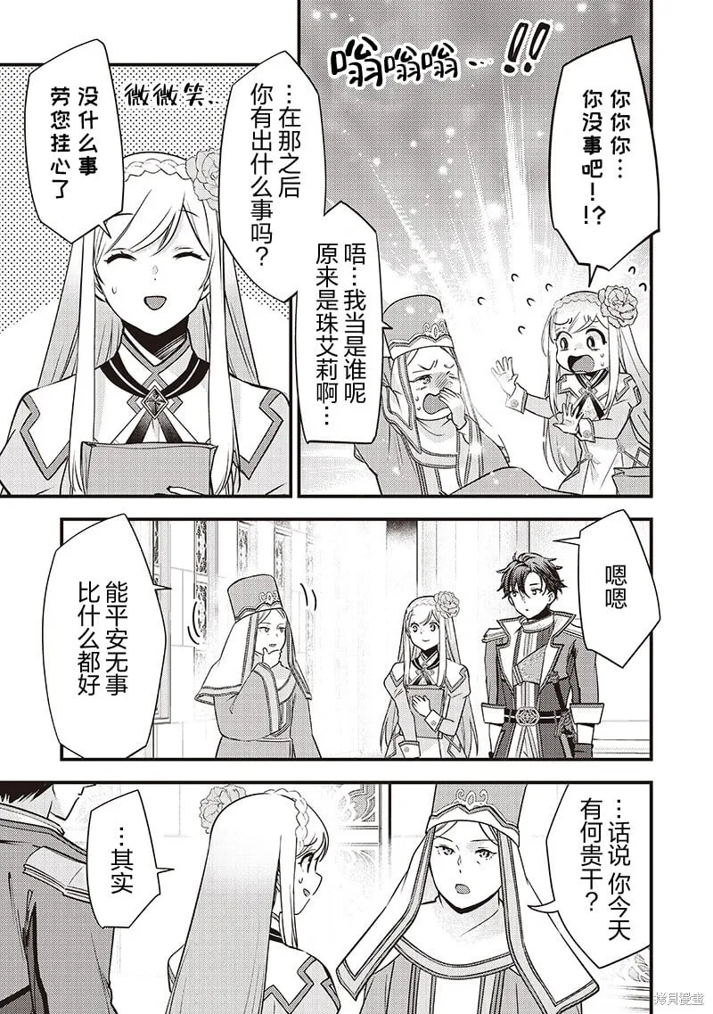 第36话 第5页