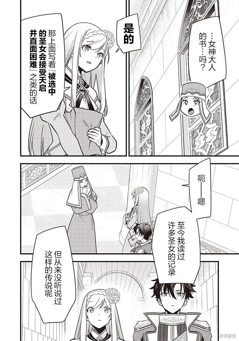 第36话 第6页
