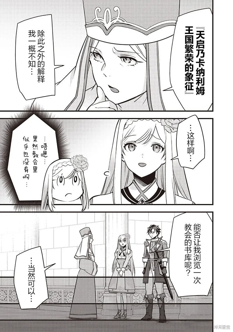 第36话 第7页