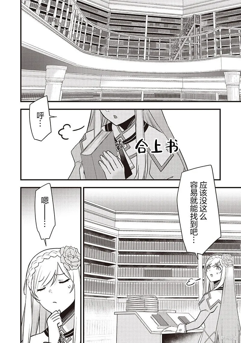 第36话 第8页