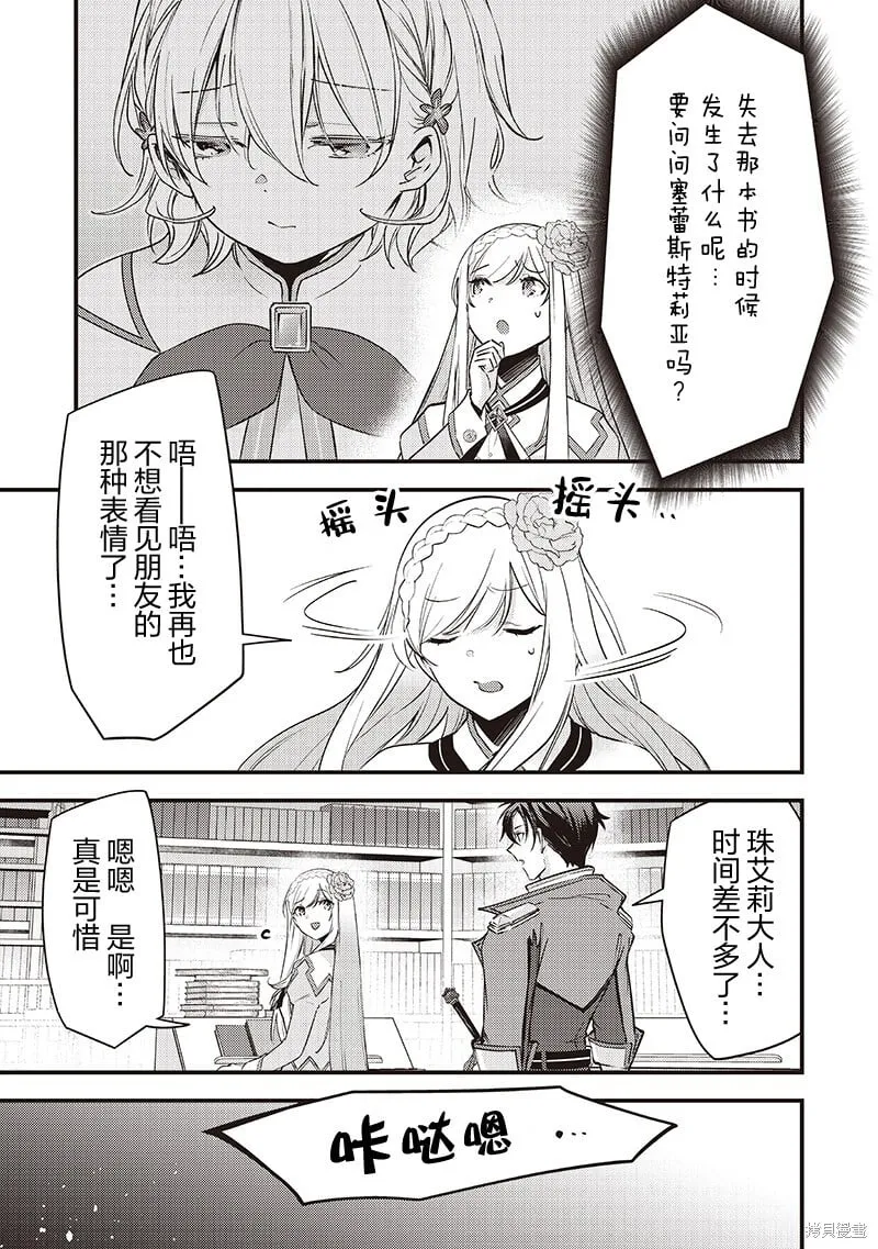 第36话 第9页