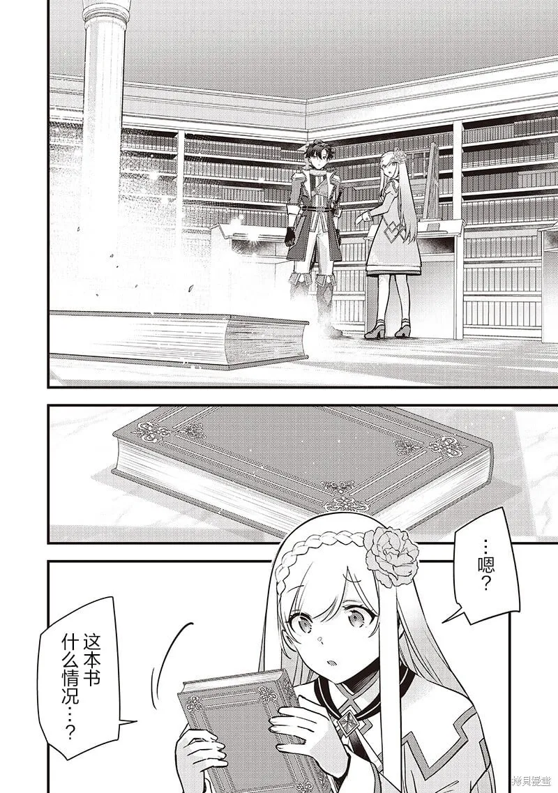 第36话 第10页