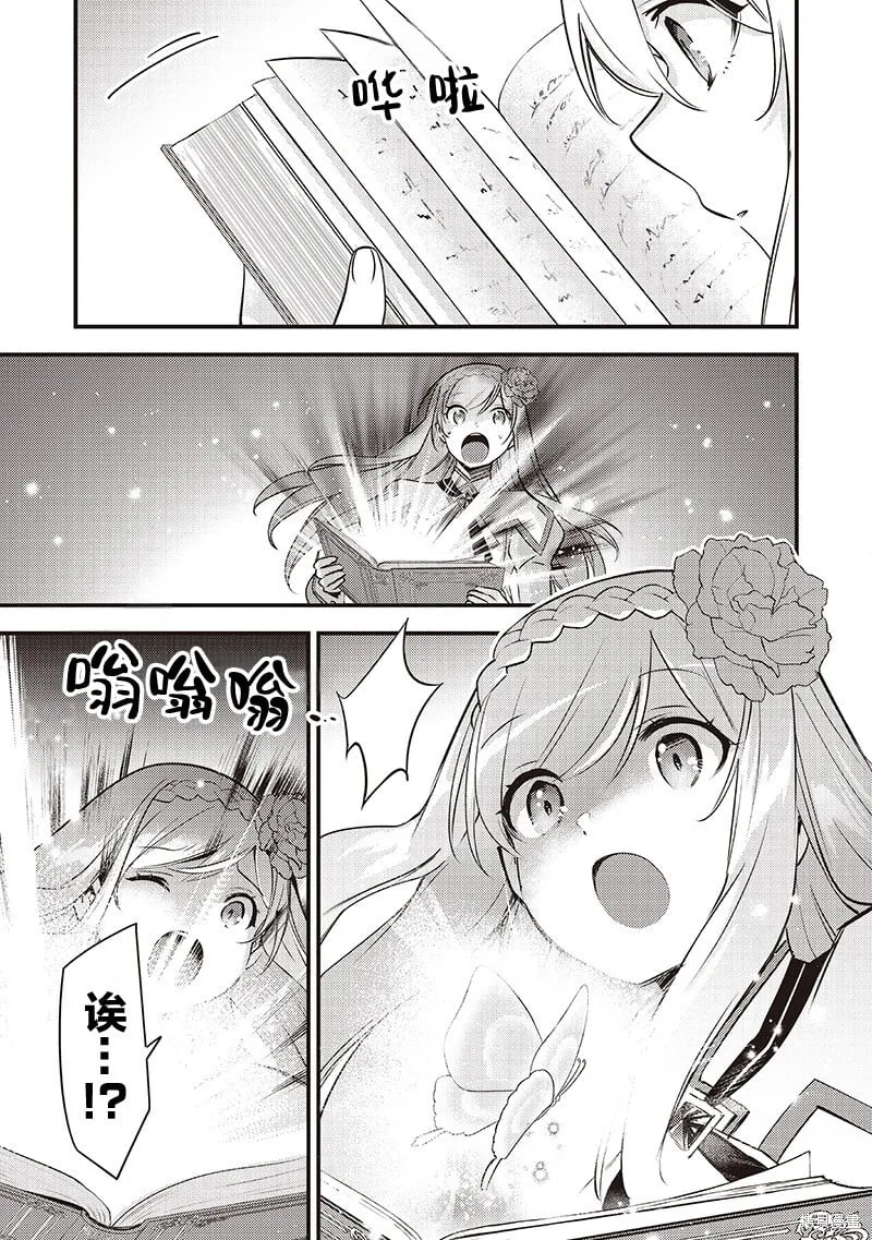 第36话 第11页