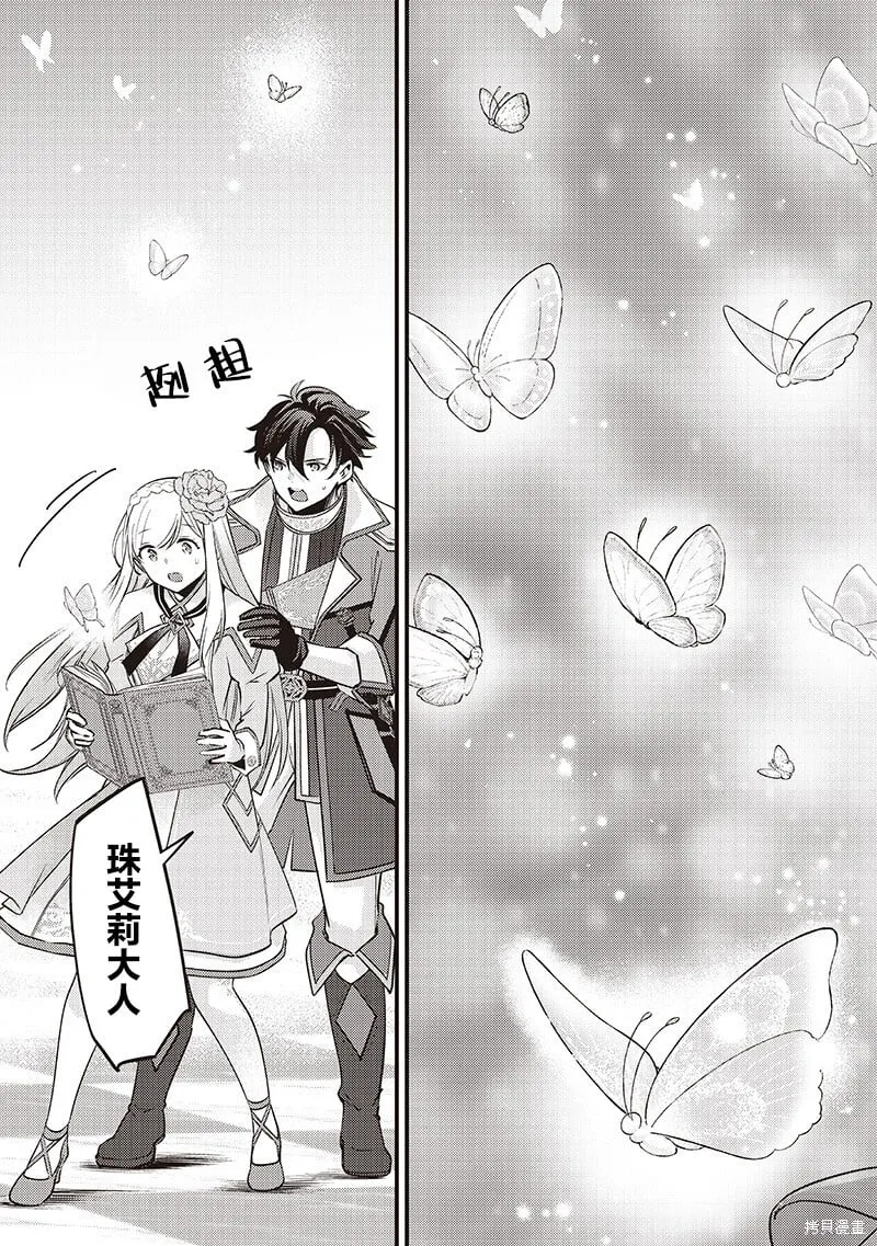 第36话 第13页