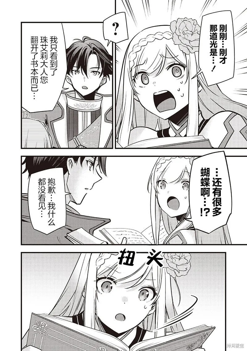 第36话 第15页