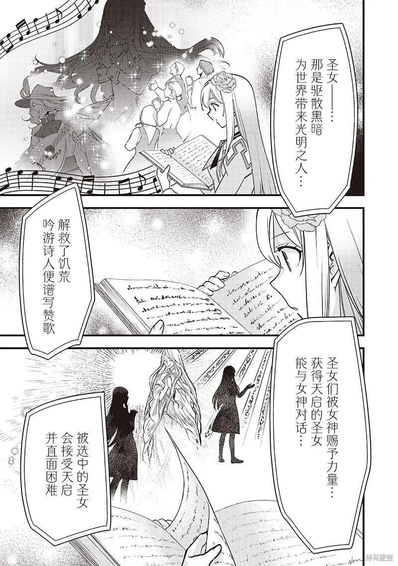 第36话 第16页