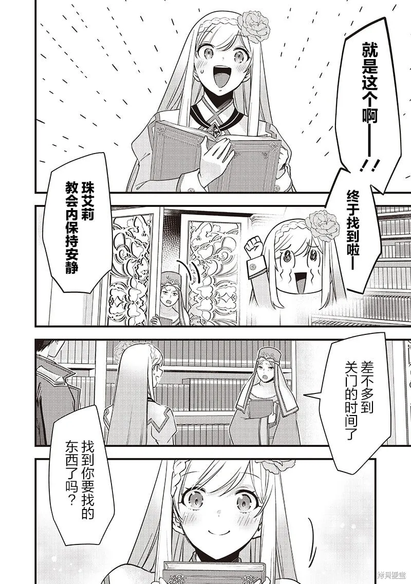 第36话 第17页