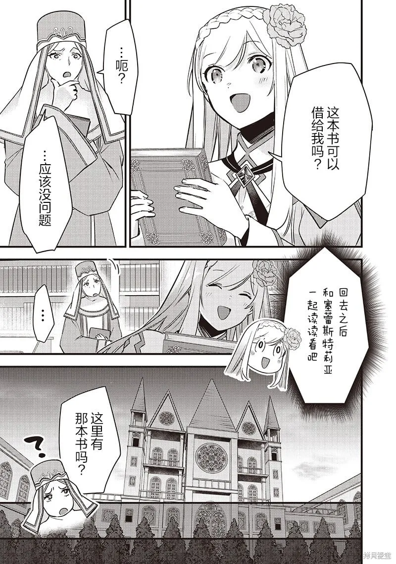 第36话 第18页