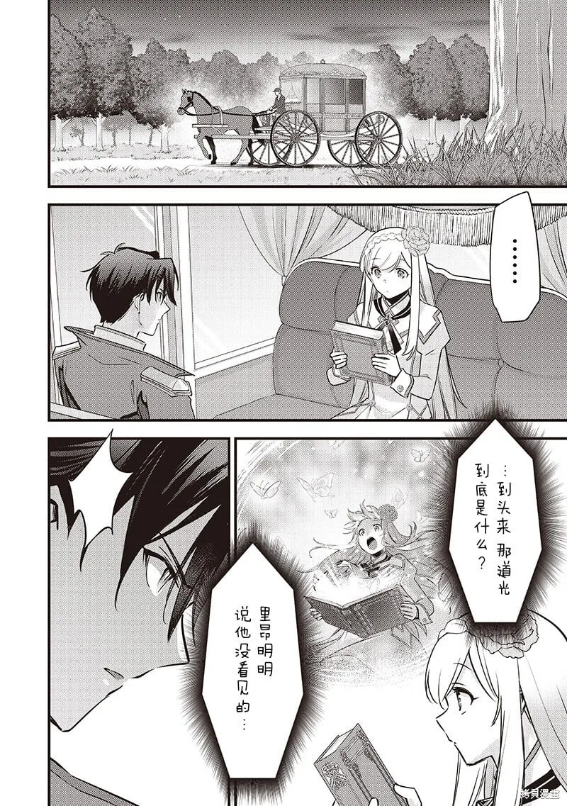 第36话 第19页