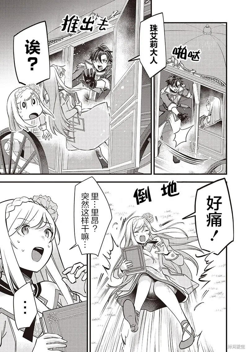 第36话 第20页