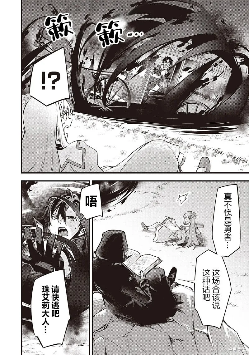 第36话 第21页