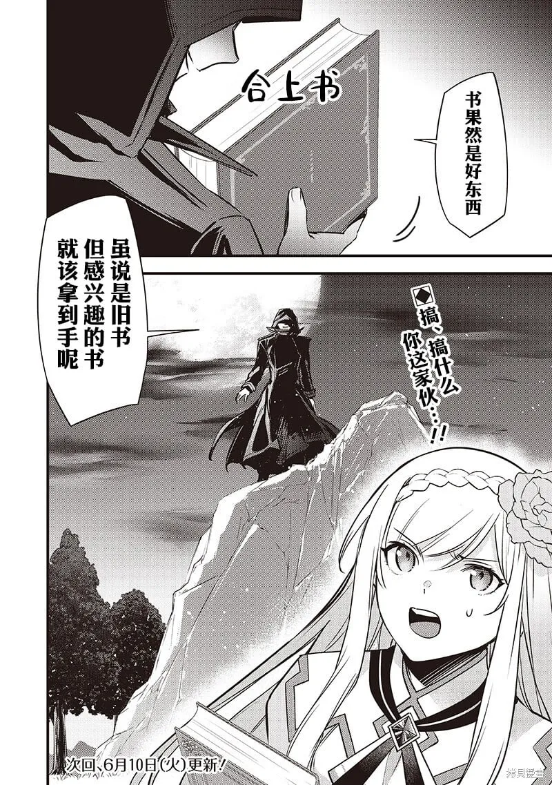 第36话 第23页