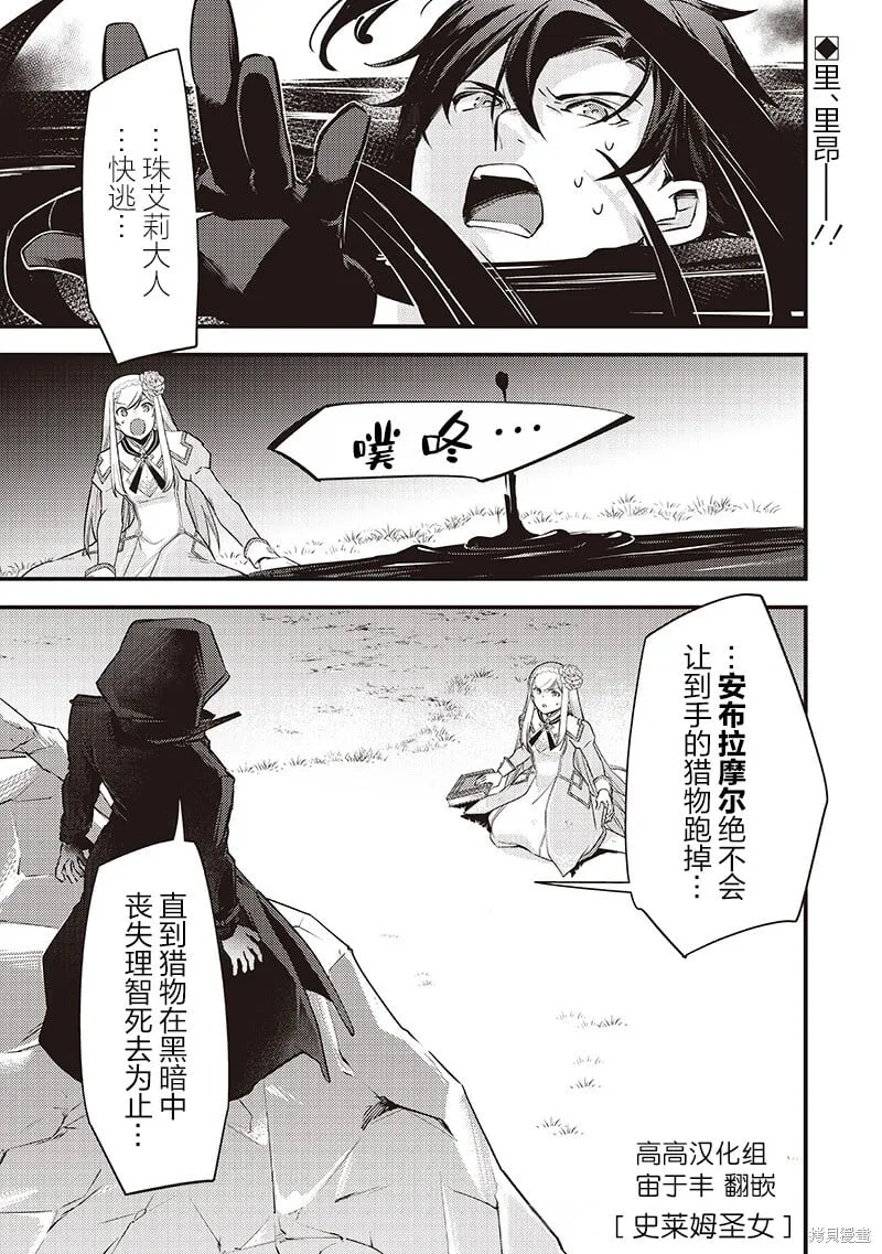 第37话 第1页